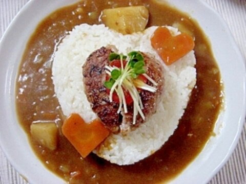 バレンタインに！ハートのハンバーグカレー♪